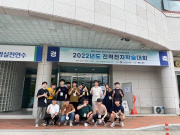'22 하계전력전자학회1