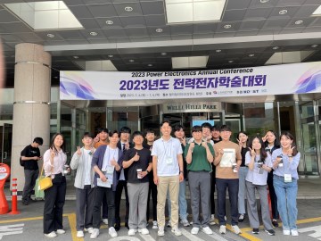 '23 하계 전력전자학회2