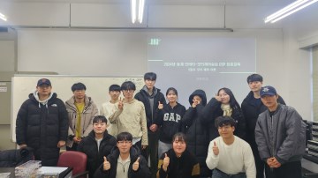 '24 동계 DSP 집중교육