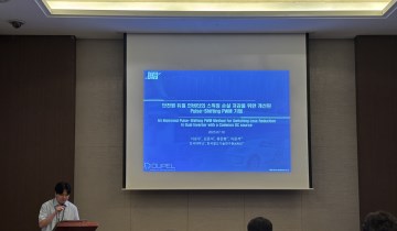 '25 하계 전력전자학회2