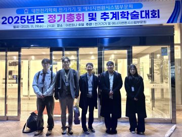 '25 추계 대한전기학회